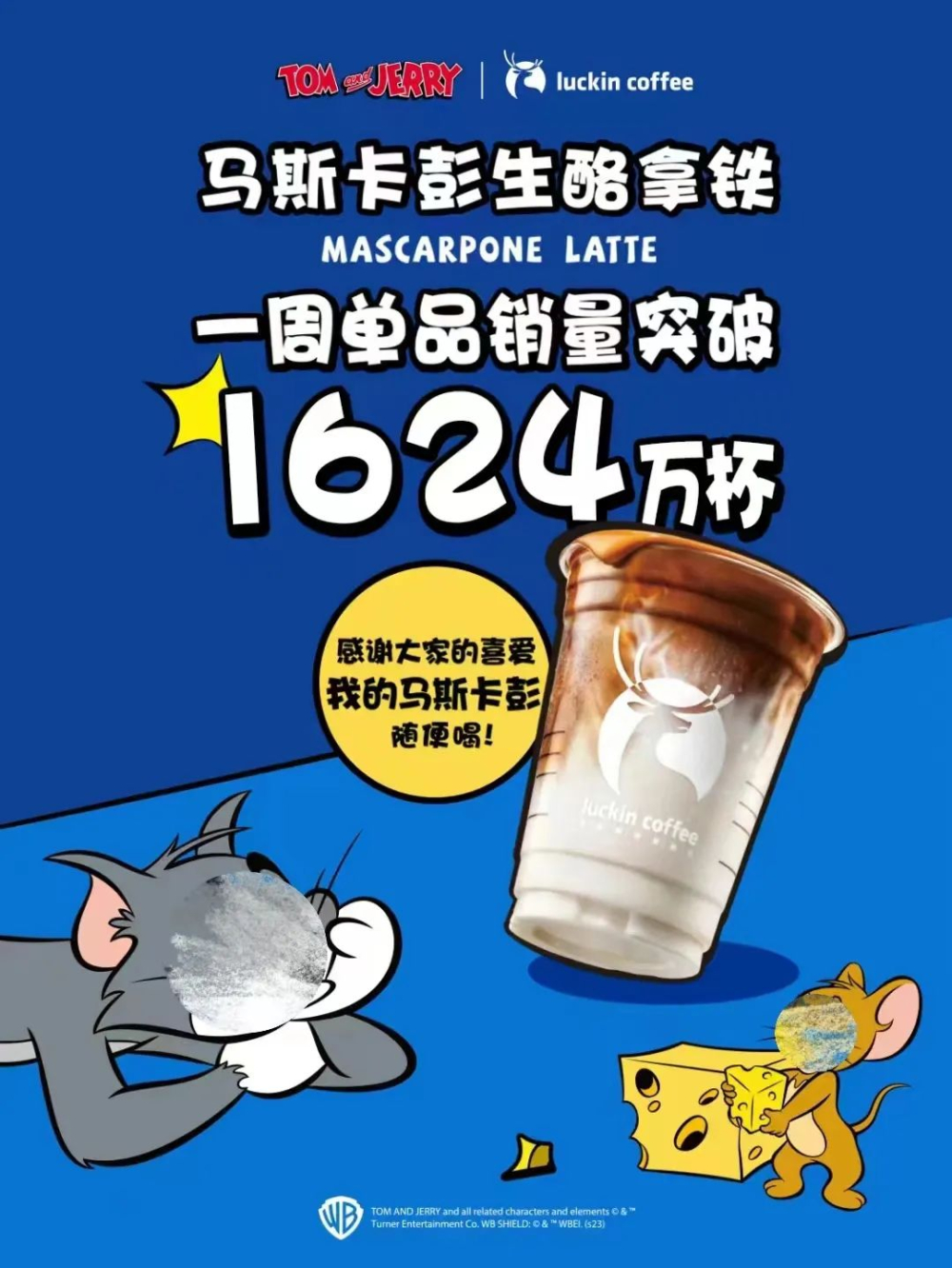 Latte Coffee Meaning in the Luckin Tom and Jerry Merch Collecting Craze