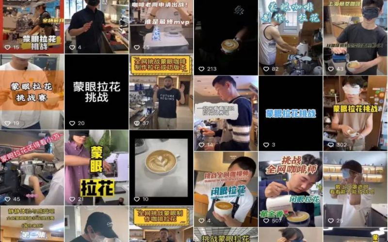 蒙眼拉花挑战席卷咖啡圈：咖啡师闭眼秀操作，是实力还是翻车现场