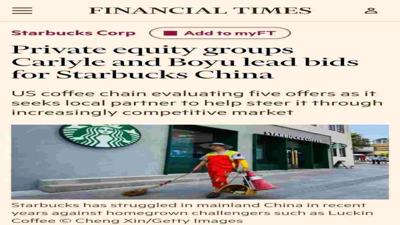 星巴克中国股权出售进入终局：凯雷与博裕领跑，估值或超百亿美元