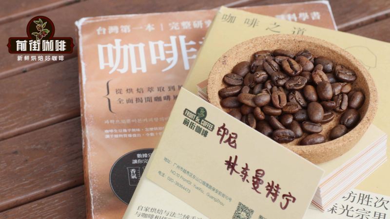 Golden Mandheling Coffee: Four Classic Mandheling Types Explained