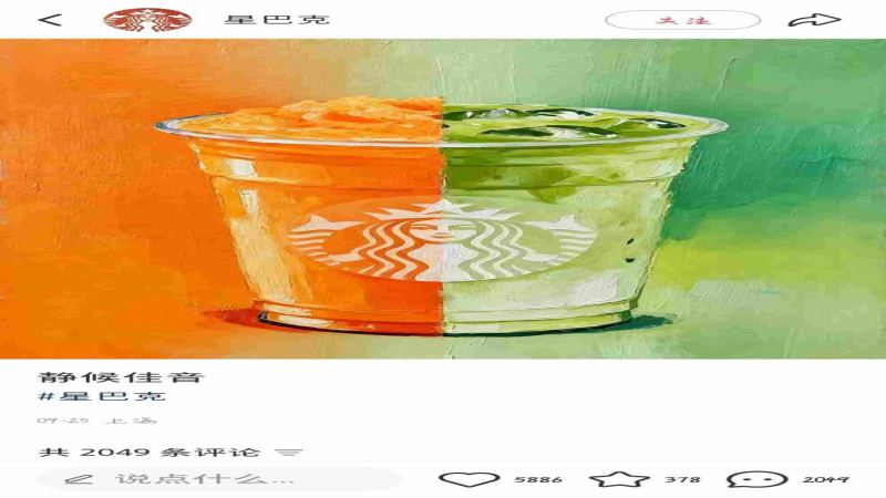 星巴克发海报引发联名猜测，粉丝空欢喜一场，真相究竟如何？