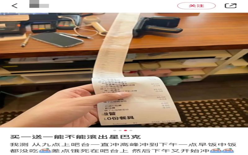 星巴克买一送一活动引发员工抱怨，门店爆单背后的问题与消费者声音