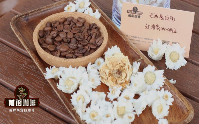 巴西咖啡豆品牌推荐与价格指南：从喜拉多红波旁到摩吉安娜皇后庄园黄波旁