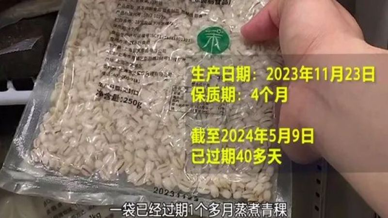 茉酸奶被曝违规使用过期原料，品牌紧急致歉并永久解约涉事门店