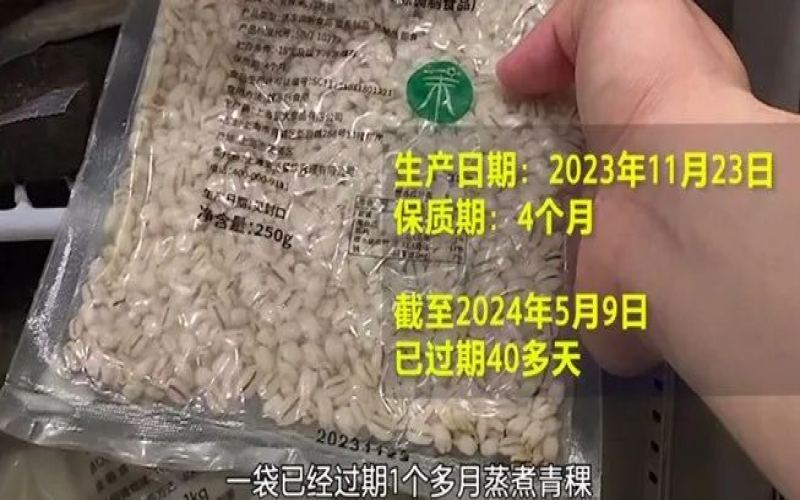 茉酸奶被曝违规使用过期原料，品牌紧急致歉并永久解约涉事门店