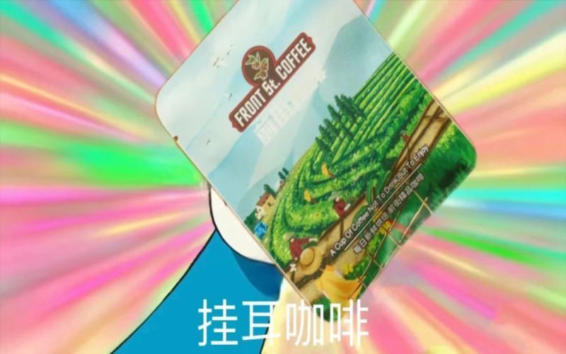阿拉比卡挂耳咖啡冲泡步骤详解：前街耶加雪菲红樱桃风味特征与多种口味推荐