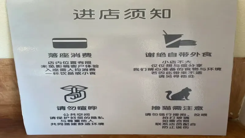 咖啡店推行落座消费遭12315匿名举报，监管部门回应：明示告示不构成强制消费