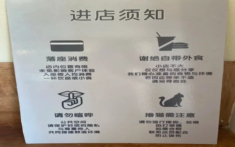 咖啡店推行落座消费遭12315匿名举报，监管部门回应：明示告示不构成强制消费