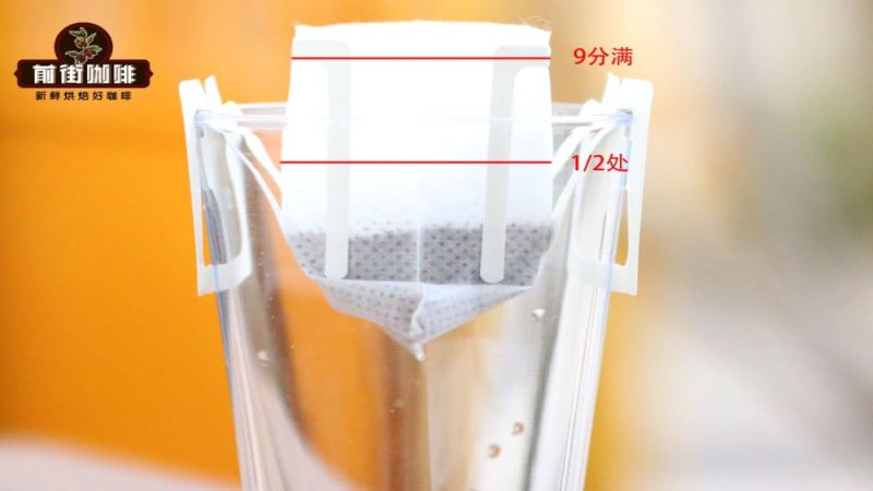 挂耳咖啡怎样冲泡更出彩？掌握粉水比例与三个关键细节