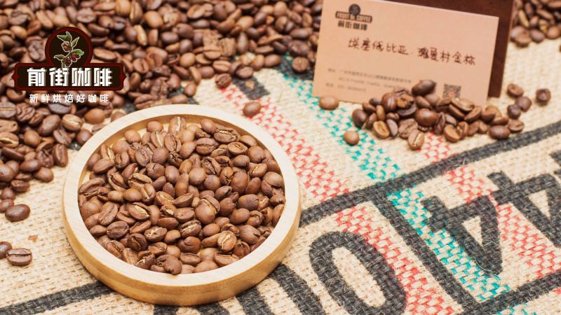 Geisha Coffee: Ethiopia Gesha Village vs Panama La Esmeralda