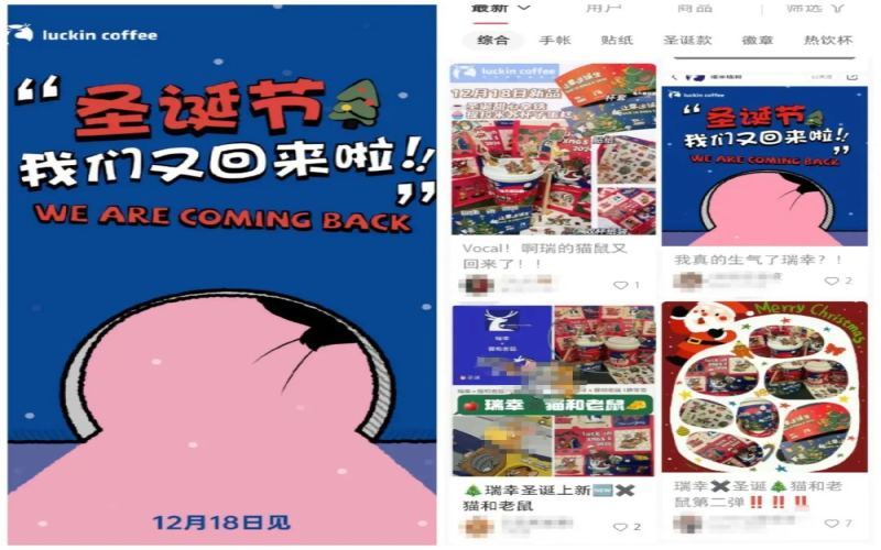 瑞幸猫和老鼠联名提前曝光，圣诞甜心厚乳拿铁下周一回归