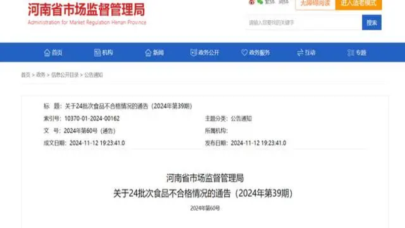 河南抽检查出问题乌龙茶：长江北岸产品菌落超标，包装疑仿三得利