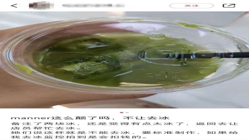 冰饮去冰遭拒背后：连锁咖啡品牌的标准化管控与咖啡师的两难处境