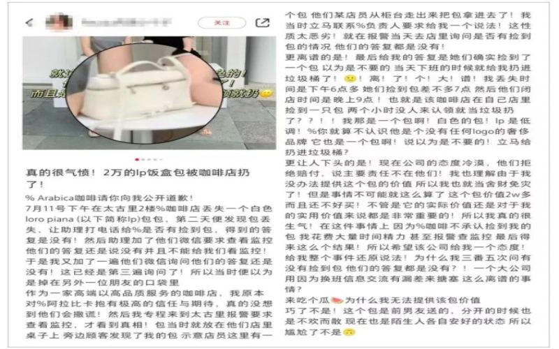 顾客遗落两万元手袋被咖啡店当垃圾丢弃，门店拒赔引发责任争议