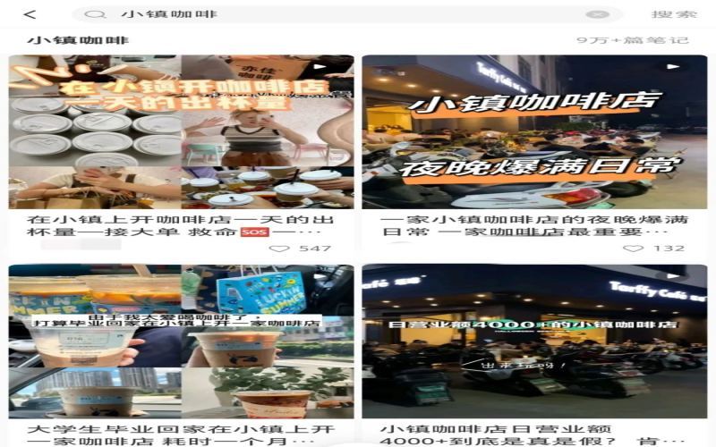 小镇开咖啡馆可行吗？解析乡镇咖啡市场前景与产品定价策略