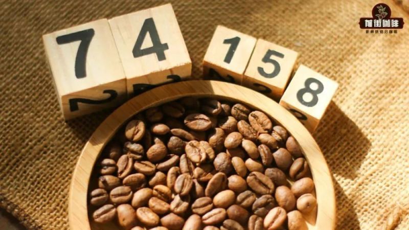 埃塞俄比亚数字咖啡品种74158与74110的由来及风味特点解析