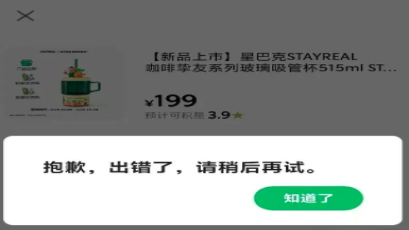 星巴克×五月天Stayreal联名引爆抢购潮，粉丝通宵排队只为限定周边