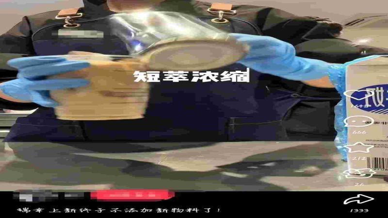 瑞幸员工提前曝光红茶拿铁新品，短萃浓缩基底再度引发消费者热议与不满