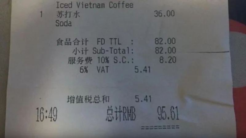 咖啡消费被加收6%增值税引争议，税务局与市监局回应：正常缴税即合规
