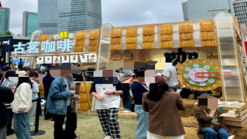 WBC冠军Boram现身古茗咖啡节摊位摇奶茶，瑞幸合作咖啡大师引热议