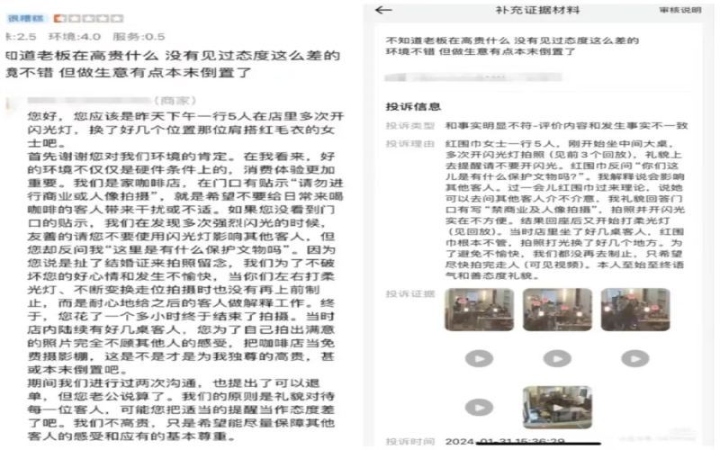 独立咖啡店频遭差评困扰：顾客违规拍摄引发的经营之痛