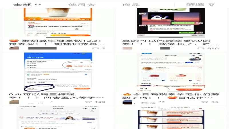 低价引流与熟客加价并存：瑞幸咖啡的定价策略引热议