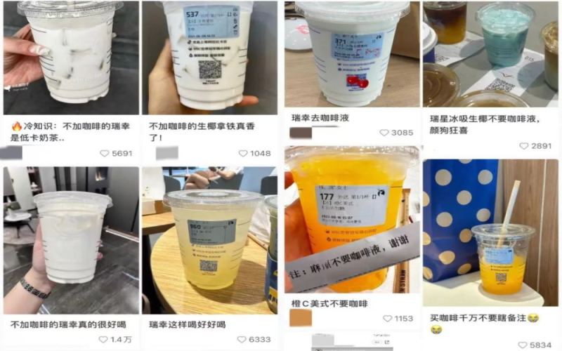 顾客点咖啡却要求去咖啡液，瑞幸店员无奈发声：规则困境何时解