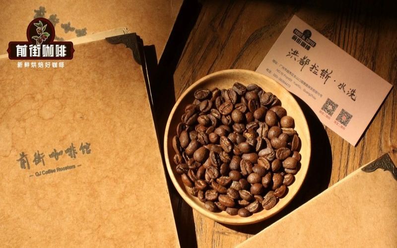 洪都拉斯高地咖啡：香料太妃糖的层次均衡