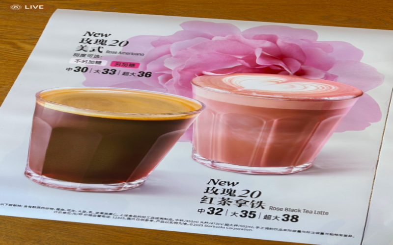 星巴克情人节周边品控翻车：玫瑰饮品口碑两极，捧花小熊长相潦草遭吐槽