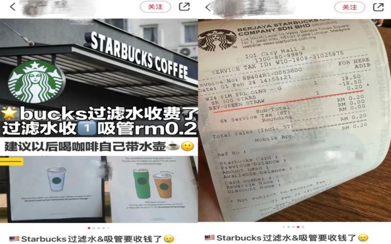 星巴克对过滤水与吸管收费引发讨论，环保成本该由谁承担？