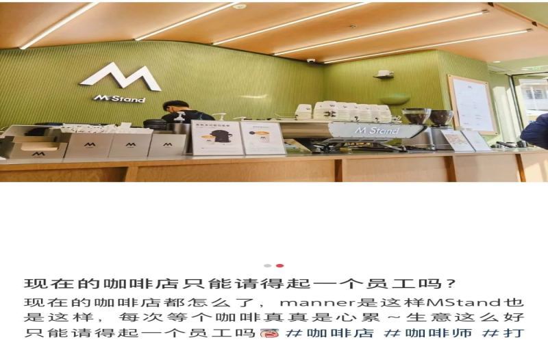 连锁咖啡店单人值守现象：人力成本压缩下的行业困境与隐忧