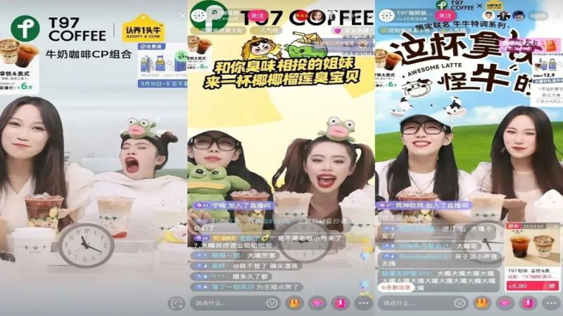 说唱喊麦带火T97咖啡：魔性直播间出圈，能否撑起超越瑞幸的豪言？