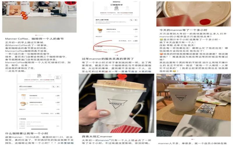 春节爆单却仅一人值守，Manner咖啡师为何被订单和骑手团团围住