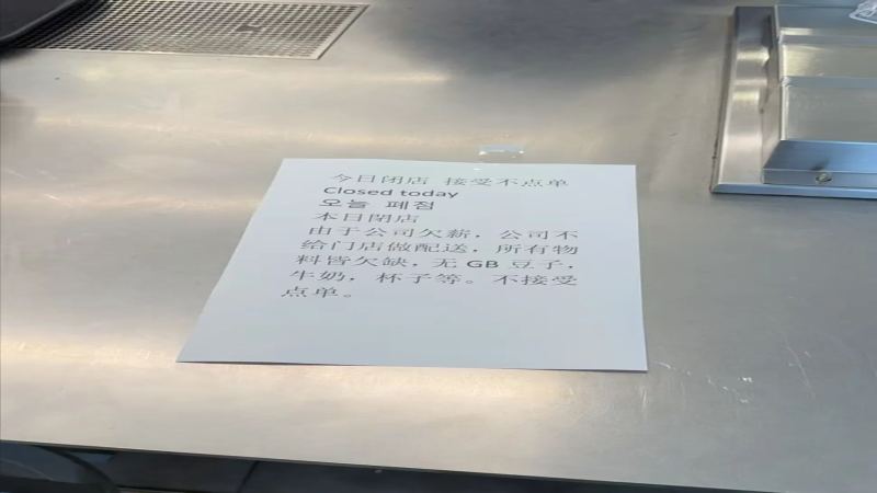 Seesaw门店陷欠薪困局 员工到岗却无法出杯只能婉拒点单