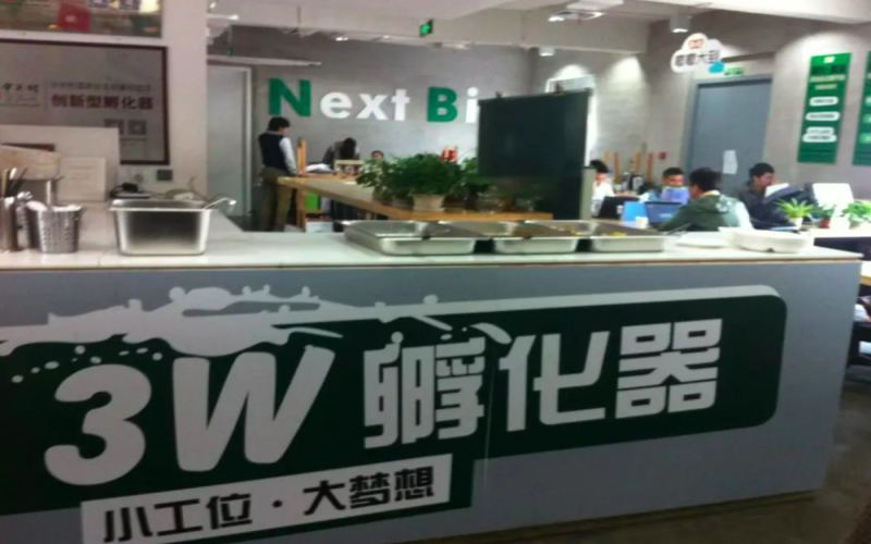 国内首家众筹咖啡馆3W咖啡注销，创咖时代落幕中关村