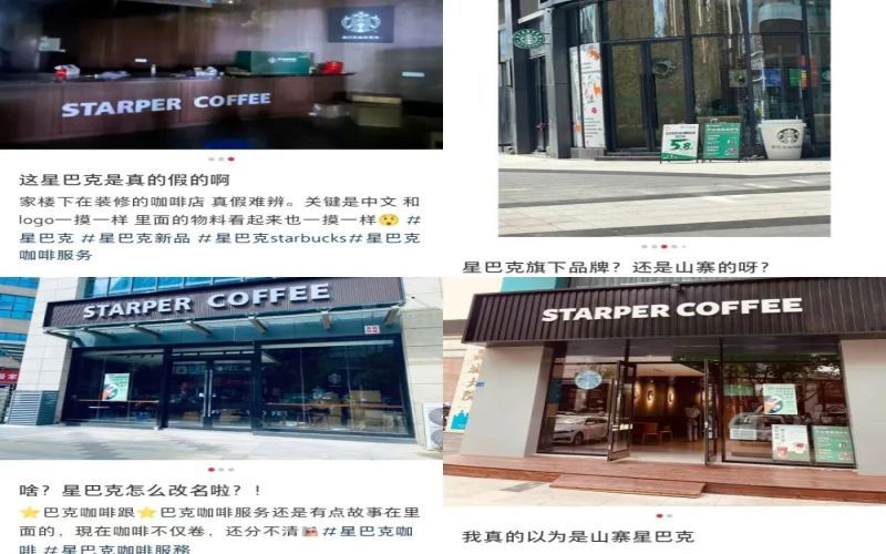 “高仿星巴克”频现街头，雀巢官方回应：涉事公司与其无任何合同关系，已转交法务处理