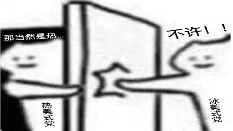 同样一杯美式，热着喝和冰着喝为何感受天差地别？