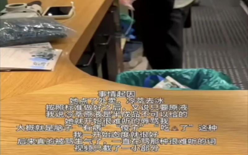 星巴克店员拒售冷萃原液遭顾客辱骂，员工权益保障问题引发热议