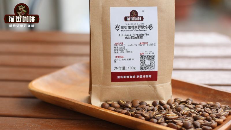 Gesha vs Yirgacheffe: Natural vs Washed G1 Flavor and How to Choose