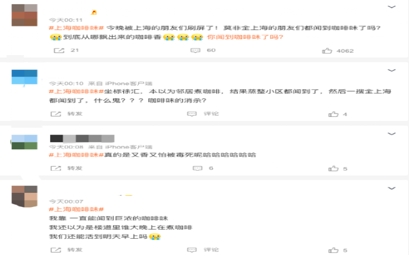 申城深夜弥漫咖啡香气引热议，多部门回应非工厂事故正追查源头