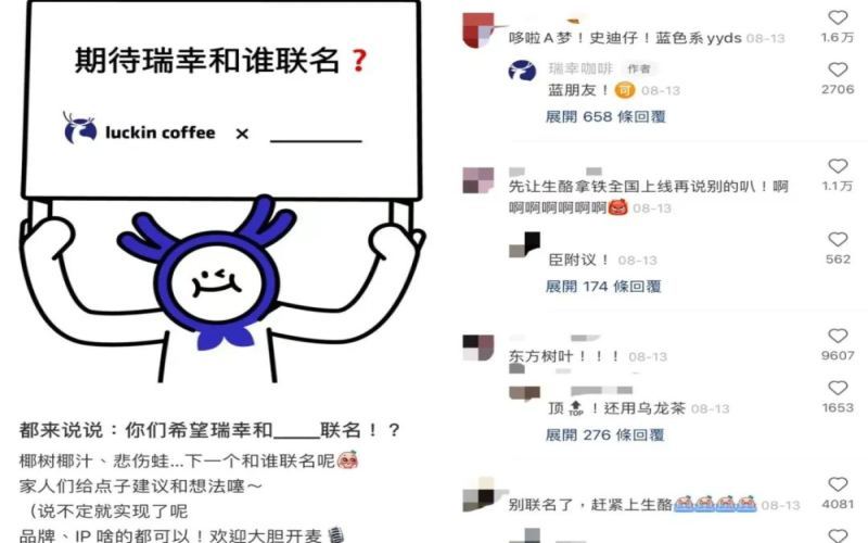 瑞幸携手JOJO石之海推出联名新品，盘点近年咖啡茶饮品牌跨界合作案例