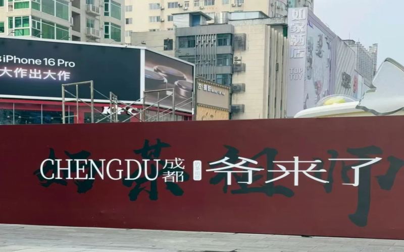 香飘飘成都线下店启用“制茶男团”揽客，冲泡模式与卫生细节引消费者争议