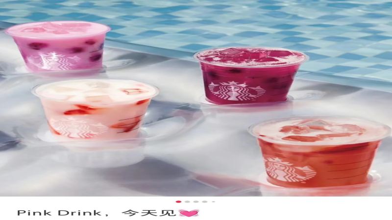 星巴克Pink Drink粉色围裙含义解读，粉粉生咖是否含咖啡因？