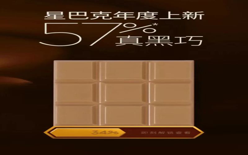 星巴克比利时黑巧系列回归，咖啡师吐槽调味酱难按到崩溃