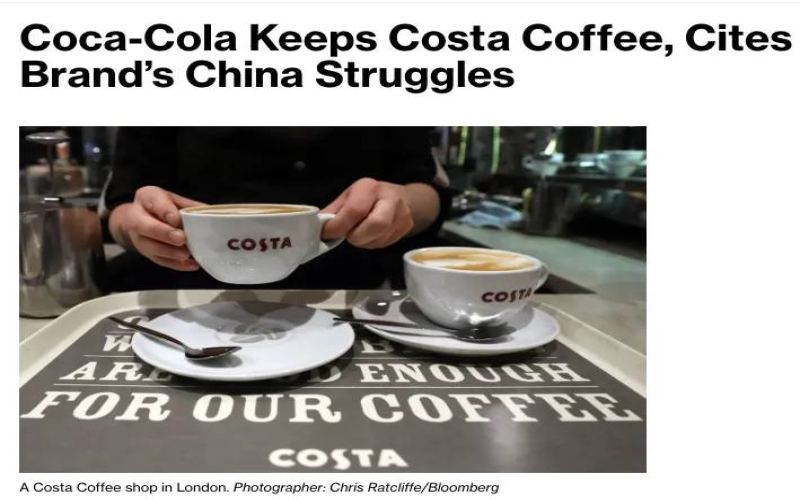 可口可乐调整Costa中国业务策略，单独评估市场表现与门店收缩