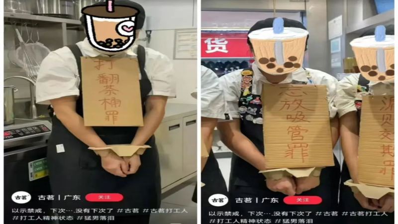 古茗员工挂牌玩梗视频引争议，官方致歉并下架相关内容