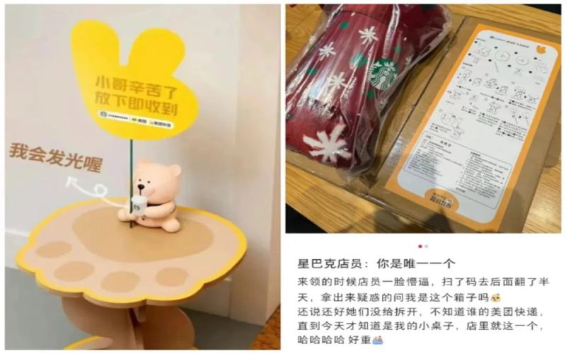 星巴克美团联名萌熊外卖架引热议：活动结束才知晓，取件现场频现乌龙
