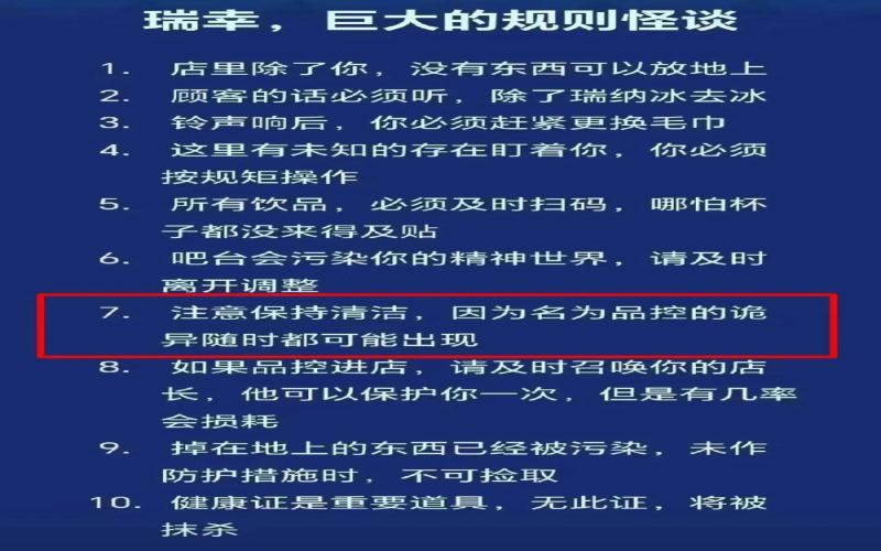 瑞幸新员工不慎将咖啡洒向品控老师，餐饮行业卫生稽查压力引发关注