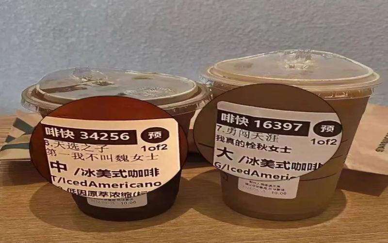 星巴克谐音梗为何走红网络？粤语版本创意玩转姓氏营销