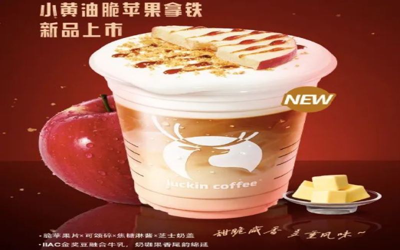 瑞幸小黄油脆苹果拿铁颜值获赞，员工却因制作繁琐直呼像做米其林